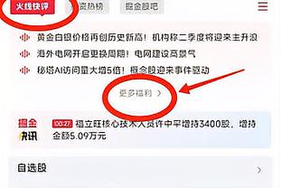 曼联青训主管：不要因为梅努一时的表现就得意忘形，这才只是开始